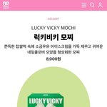 장원영 이름 팔아 돈벌 궁리? 상도덕 모르는 배라 ‘럭키비키모찌’...