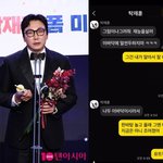 바닥 싫어" 탁재훈, 연예대상까지 가져가 놓고 채팅방에서 <b>뒷말</b>