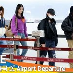 트와이스 ‘나·정·지·다채·쯔’, 원스에게 천사같은 미소 (출국)[뉴스엔TV]