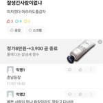 잘 씻으라는 말에도 긁혀서 거울 <b>치료</b>랍시고