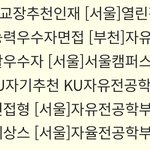 나 <b>수시</b> ㅈㄴ 내맘대로 씀ㅋㅋㅋㅋ