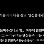 엔하이픈 <b>제이</b> 뭐니??