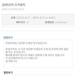 이거정도는 <b>답변</b>해줄수잇는거아닌가...?