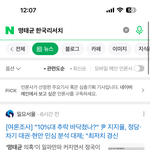[모두드루와] 한국<b>리서치</b> 터지면서 하이브 바이럴 터진거래