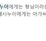 [어케생각해] 친구네 시누이에게 뭐라고 한 소리 들었어요.