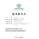 [19] <b>이화</b>여대 ...합격