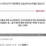올해는 ㄹㅇ경제차례인가