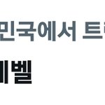 [군대] 오라버니 <b>모니터링</b>