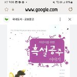 진짜 <b>공주</b>임