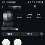 모르는 여자한테 <b>dm</b>왔는데