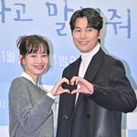 '13살 차' 정우성·신현빈, 커뮤니티발 열애설 날벼락…"사실무근"...