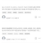 [댓글부탁해] <b>빠순</b>이들아