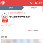 엔하이픈 성훈<b>팬</b>이 라이즈 이용하여 홍보하는법(브리즈 필독)