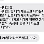 월세 보증금 사기 답답해서 올립니다