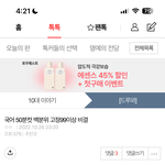 와 이런게 <b>재능</b>인건가