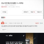 진짜 이런 댓글 보면 인류애 <b>바닥남</b>