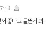 아 지금 여코하는 한남 있음 ㅋㅋ 개더럽네