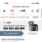 <b>도태</b>녀가 이간질 했다고 자백하네요