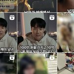 길에서 번따몰카하던 애 얼<b>공함</b>