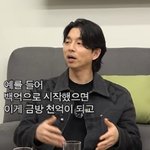 공유, 1000억 재산설에…"1조 가진 유재석 마음 알았다"...