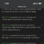 스레딕 아는사람 있음?