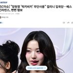 배라 럭키비키 무단 사용했다고 <b>기사뜸</b>