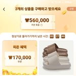Temu 쇼핑몰 <b>쿠폰</b>받았는데
