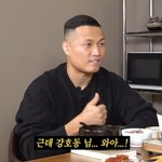정찬성 "연예계 주먹 1위는 강호동, 진짜 센 느낌"('밥묵자')