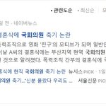 [<b>칠</b>성의힘] 갈수록 미쳐가는 국민의짐