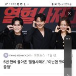 열혈사제 나랑