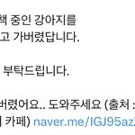 [댓글부탁해] 할아버지랑 <b>산책</b>하던 강아지를 누가 데려감