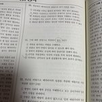 <b>지문</b>안읽고 다 맞히긔ㅎㅎ