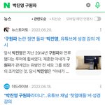[모두드루와] 박진영 구원파 <b>논란</b> 또 이슈 될 것 같음 (하이브 <b>문건</b>)