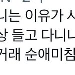 [트레저] <b>박지훈</b>은 샇프임?