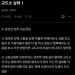 [방탈죄송] 현직 교도소 <b>실태</b>