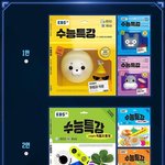 [댓글부탁해] 수특 근데