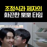 아 <b>조정식</b>쌤 이짤 ㅈㄴ웃김..