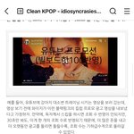 [모두드루와] 블랙핑크 사재기 조작 언론플레이라 와이지 조사 받는다함