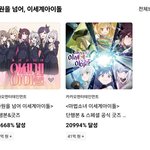 <b>이세돌</b> 파는 남자들은 돈 ㅈㄴ 잘쓰네