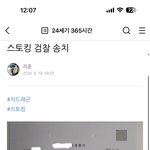 [모두드루와] 지드래곤 스토킹 <b>재조사</b>한다함