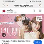 나는 그래서 <b>안티</b>팬과 결혼했다