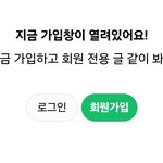 인티 가입창 <b>열림</b>