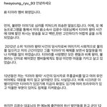 [댓글부탁해] 전 티아라 <b>화영</b> 폭로뜸