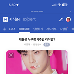 <b>네이버</b>에서 진행된 엔시티 태용 비주얼 라이벌 투표 결과