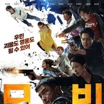 [단독] 강풀 작가, '무빙2' 대본 쓴다..조인성x한효주→이정하...