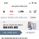 태용아 질투녀들 <b>사칭</b>글에 속지마