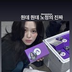 노정의랑 <b>류진</b> 진짜 친한가보네