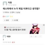 [댓글부탁해] <b>에타</b> 이런건 고소 못하나..