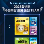 수특 <b>표지</b> 뭐가 제일 구림?