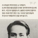 <b>덕혜옹주</b> 남편 소 다케유키가 아내를 위해 쓴 시